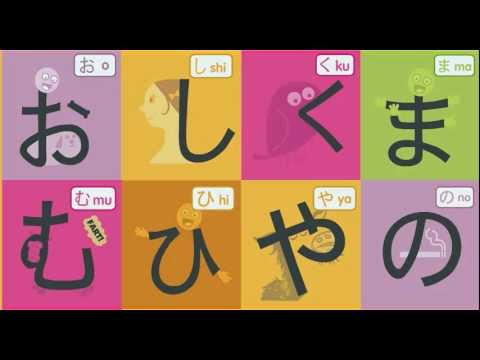 Learn Japanese Hiragana in 90 seconds - YouTube