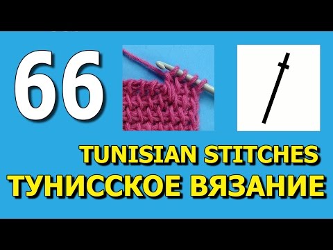 Группа тунисское вязание Группа тунисское вязание