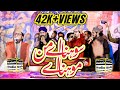 Sohna Ay Manmona Ay Amina Tera Lal Naat  Shahzad Hanif Madni & Tasleem Sabri ||Rec By Mudasir Studio