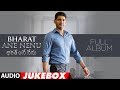 Bharat Ane Nenu Jukebox | Bharat Ane Nenu Songs | Mahesh Babu | Devi Sri Prasad, Ramajogayya Shastry