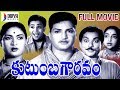 Kutumba Gauravam Telugu Full Movie | NTR | Savithri | Old Telugu Full Length Movies | Divya Media