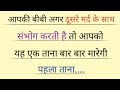 आपकी बीबी अगर दूसरे मर्द के साथ संभोग करती है तो ll hindi shayari video