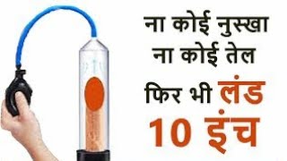 पनस पप पहनन क बद कय हत ह पनस पप कस कम करत ह Pump 917417424945