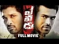 Yevadu Telugu Full Movie | Ram Charan, Allu Arjun, Shruti Haasan, Kajal Aggarwal, Amy Jackson