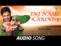 Inj Nahi Karinde | Gurdas Maan | Old Punjabi Songs | Punjabi Songs 2022