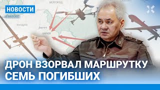 ⚡️Новости | Дрон Взорвал Маршрутку | Россия Готовит Атаку На Харьков| Путин Угрожает Ядерным Оружием