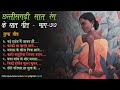 Chhattisgarhi Purane Geet ((PART-77)) | CG Bhule Bisre Geet | 36Garhi Old Songs | #umangdigital #cg