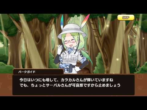 「けものフレンズ2」のカラカルって結局あんまり目立たなかったな