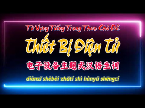 Học Tiếng Trung Theo Chủ Đề | Thiết Bị Điện Tử | HVTG
