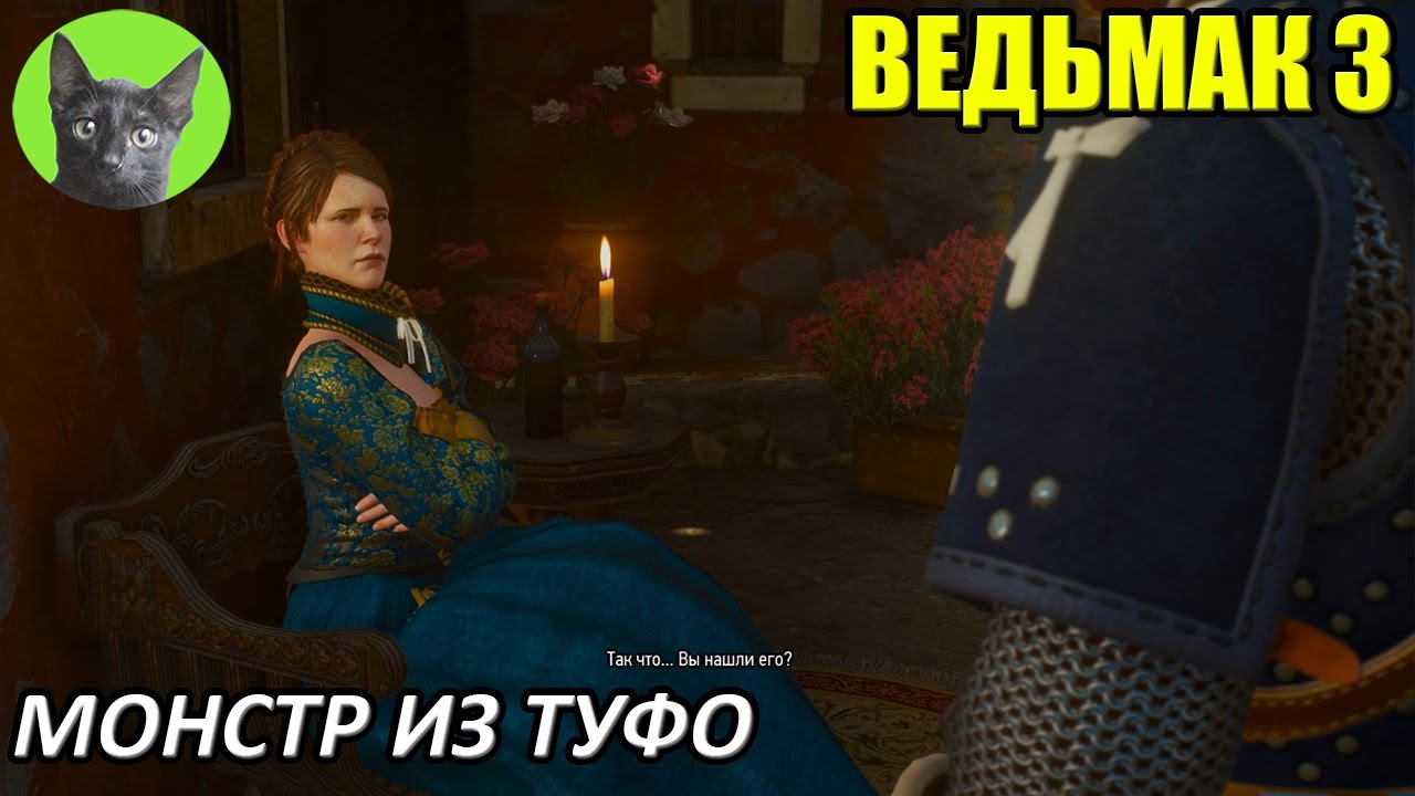 Ведьмак 3 скрытый финал квеста 6й подарок гюнтера о'дима Ведьмак 3 скрытый финал квеста 6й подарок гюнтера о'дима
