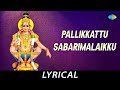 Pallikkattu Sabarimalaikku - Lyrical | Lord Ayyappan | K. Veeramani | Somu - Gaja