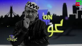 أخر ماقدمه المغفور له هواري عوينات قبل وفاته