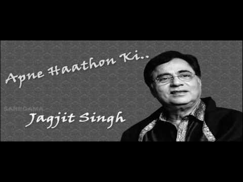 Apne Haathon Ki Lakeeron Mein Basale | Ghazal Song | Jagjit...