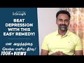 மன அழுத்தத்தை வெல்ல ஓர் எளிய தீர்வு | Beat Depression with this easy remedy | Dr Ashwin Vijay