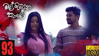 Mal Pipena Kaale | Episode 93