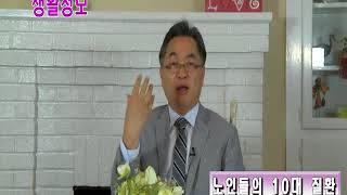 0502생활정보 10대질환 2