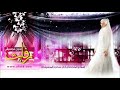 وناسه خلصنا الدراسه منى امارشا زفات بدون موسيقى .wmv