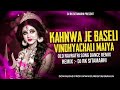 Kahwa Je Baseli Vindhyachali Maiya-_(#Gopal_Rai Navratri Song #Remix)-_Dj Rk Sitamarhi