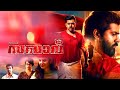 Sakhavu Malayalam Full HD Movie Nivin Pauly