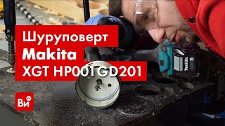 Зачем 40 Вольт Шуруповерту?! Тестируем Новую Makita Hp001 Gd201