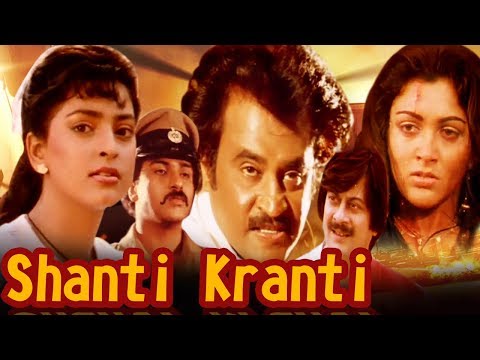 Shanti Kranti