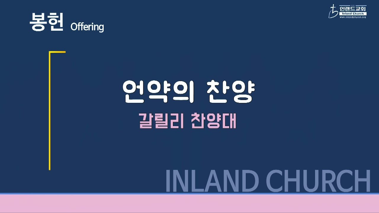 찬양대 찬양