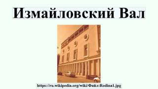 Видео Измайловский Вал от WikiTube Ru, улица Измайловский вал, Москва, Россия