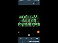 अब कॉमन अटेंडेंस प्रणाली से होगी शिक्षकों की हाजिरी