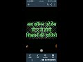 अब कॉमन अटेंडेंस प्रणाली से होगी शिक्षकों की हाजिरी