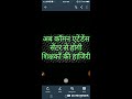 अब कॉमन अटेंडेंस प्रणाली से होगी शिक्षकों की हाजिरी