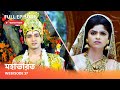 Webisode 37 I Full Episode I আবার দেখুন আপনাদের প্রিয় ধারাবাহিক " মহাভারত "