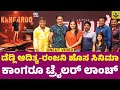 Kangaroo Kannada Movie | Trailer Launch Event | Aditya, Ranjani Raghavan | New Kannada Films | KFI