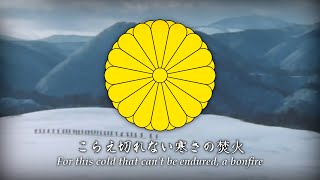 🎌 Yuki No Shingun (The Snow March, 雪の進軍; 1895) Military Song • Empire Of Japan (1868–1947) [Hq]