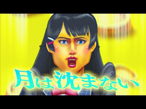 ルナティックウォーズ / 月ノ美兎【MV】 (04月01日 22:00 / 18 users)