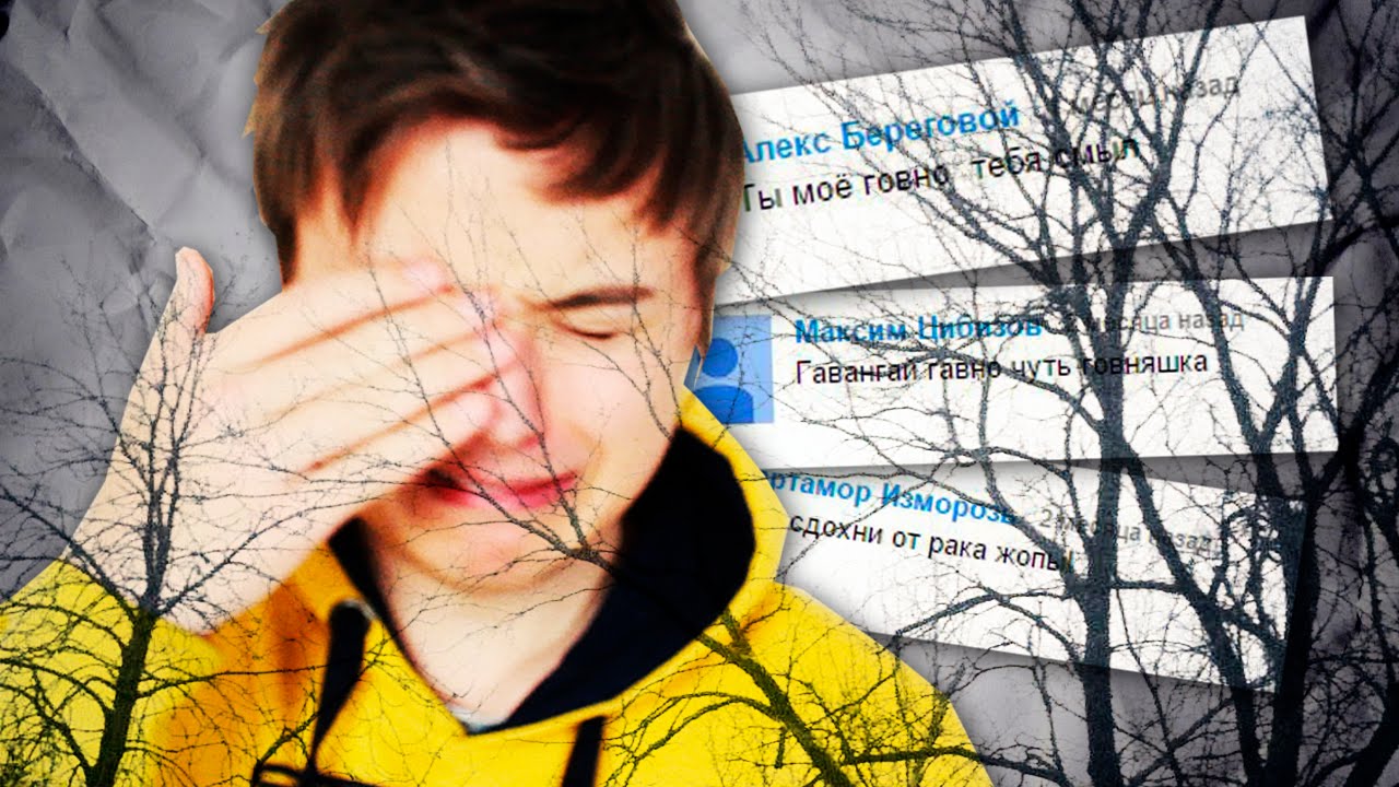 Ивангай я плохой ребёнок Ивангай я плохой ребёнок