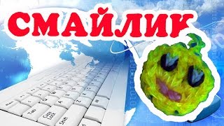 Смайлик Из Резинок. Продвинутый Уровень. Re'зиночки - Rainbow Loom. Smile