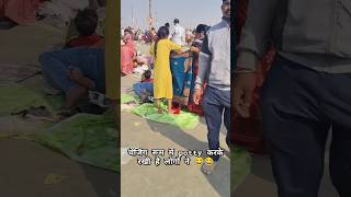 Kapde Badalne Ka Sabse Purana Tarika Hua Viral Prayagraj Mahakumbh