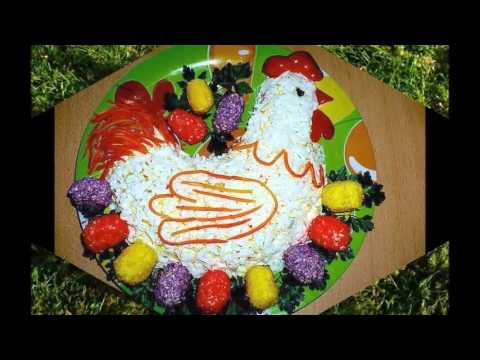 Салаты год петуха Салаты год петуха