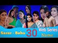 Sasur Bahu Top 30 Web Series | ससुर - बहु Ki All Web Series Name | Watch Alone