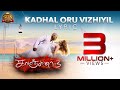 Kadhal Oru Vizhiyil | Lyric Video | Kanchana 3 | Raghava Lawrence | Ri-Djavi | Sun Pictures