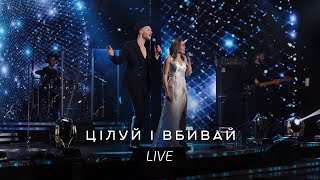 Alyosha & Vlad Darwin - Цілуй І Вбивай (Живий Концерт, 2021)