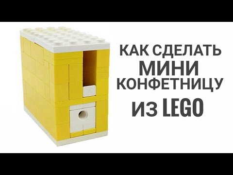 Как сделать мини конфетный аппарат из лего