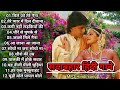 sadabahar Hindi MP3 song | super hit Hindi MP3 song | mile Jo tere Naina Hindi song | MP3 Hindi song