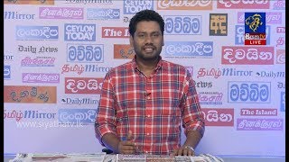 Siyatha Paththare | 10 - 04 - 2019