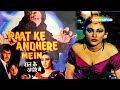 रात के अँधेरे में (Raat Ke Andhere Mein) बॉलीवुड हिंदी हॉरर फिल्म || जावेद खान, दीपिका, मजहर खान