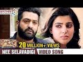 Nee Selavadigi Full Video Song | Janatha Garage Telugu Movie Video Song | Jr NTR | Samantha
