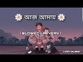 Aaj Amay । [ Slowed & Reverb ] । Power । Jeet Ganguly । Anwesshaa ।Lofi Music