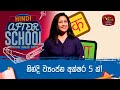 After School - Hindi Language 22-12-2023