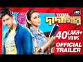 Total Dadagiri | টোটাল দাদাগিরি | Official Trailer | Yash | Mimi | Pathikrit | Jeet Gannguli | SVF