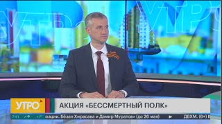 Как Будет Проходить «Бессмертный Полк»? Утро С Губернией.  27/04/2024. Guberniatv